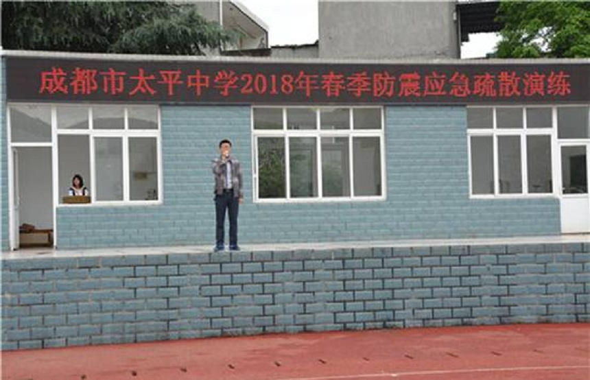 成都市太平中學網址是多少？