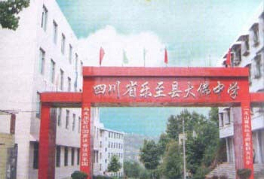 大佛中學2020年學費是多少？