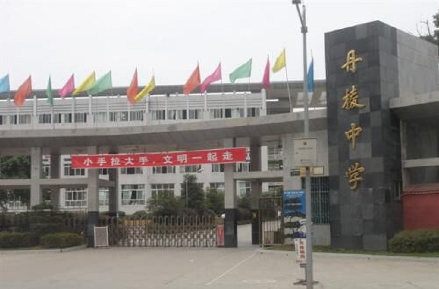 丹棱中學(xué)2020年招生人數(shù)是多少？