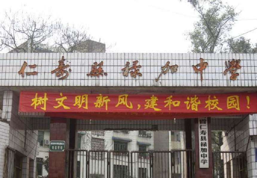 祿加中學(xué)2020年中考分?jǐn)?shù)是多少？