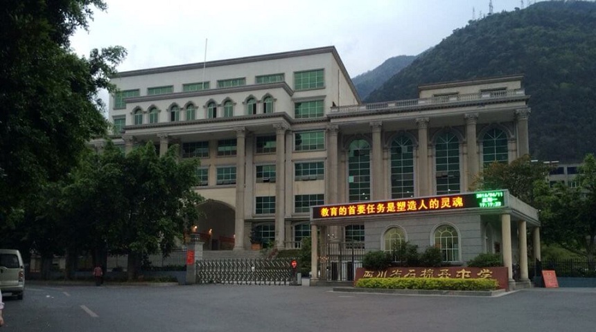 石棉中學2019年中招分數(shù)線是多少？ 
