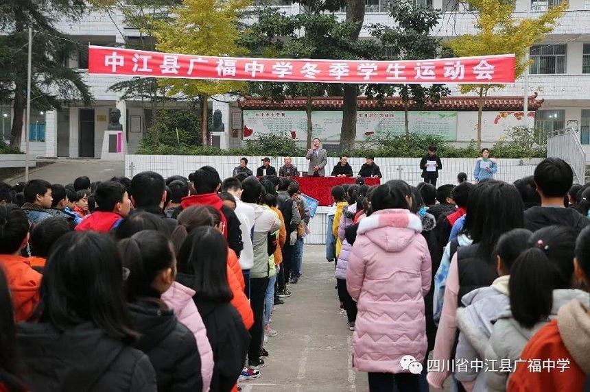 廣福中學(xué)是公辦學(xué)校嗎？
