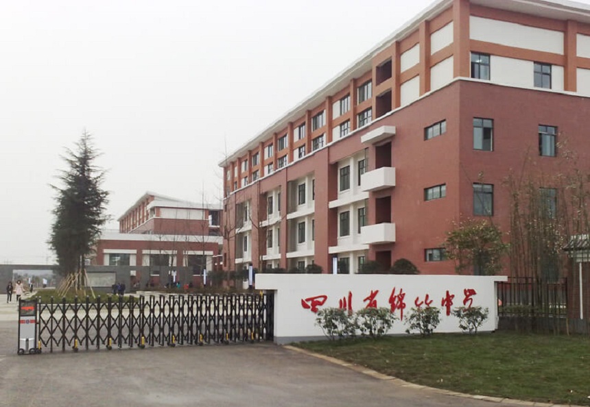 綿竹中學(xué)高考升學(xué)率高嗎？
