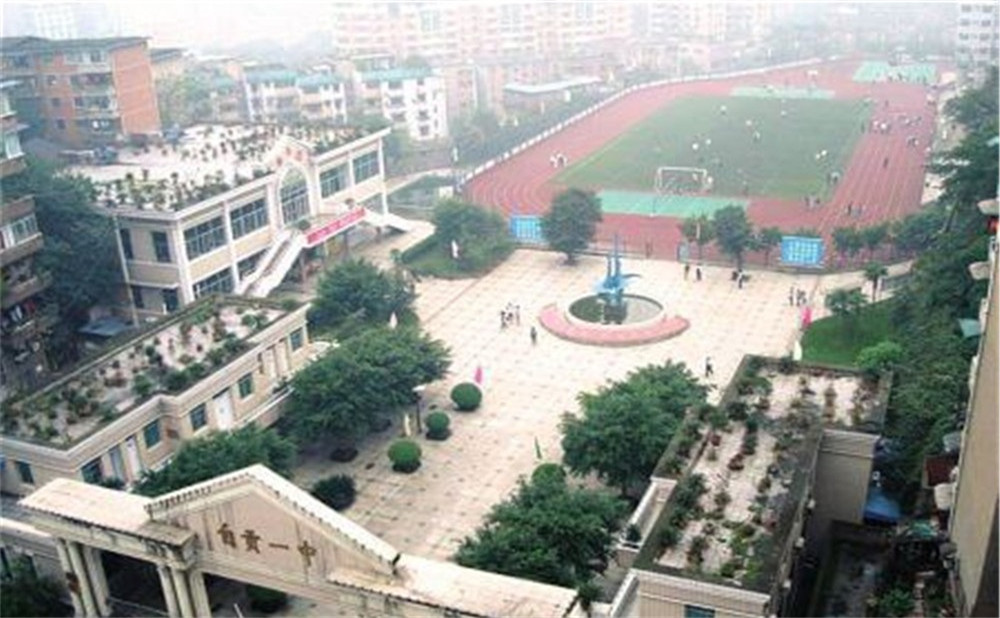 自貢市第一中學(xué)詳細(xì)地址在哪里？