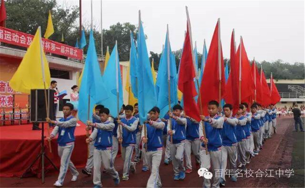 四川省合江縣中學(xué)校2020年招生計劃是多少？