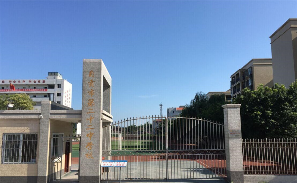 自貢市第二十二中學(xué)2019年錄取分?jǐn)?shù)線(xiàn)公布了嗎？