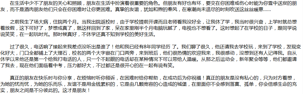 2020年中考滿分作文說明文參考范文：那縷陽(yáng)光，讓我心動(dòng)
