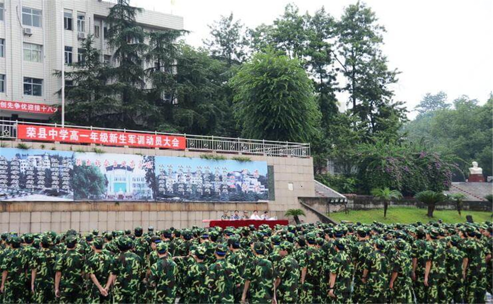 四川省榮縣中學(xué)2020年的收費(fèi)標(biāo)準(zhǔn)是多少？