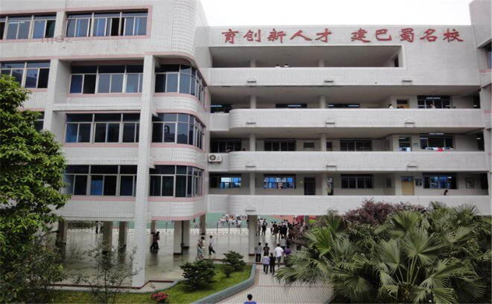 內(nèi)江二中是公辦學(xué)校嗎？