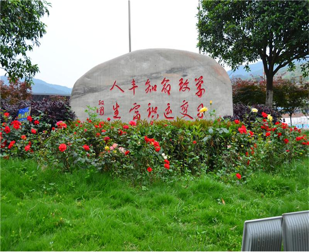 劍門關(guān)高級(jí)中學(xué)學(xué)校環(huán)境怎么樣？