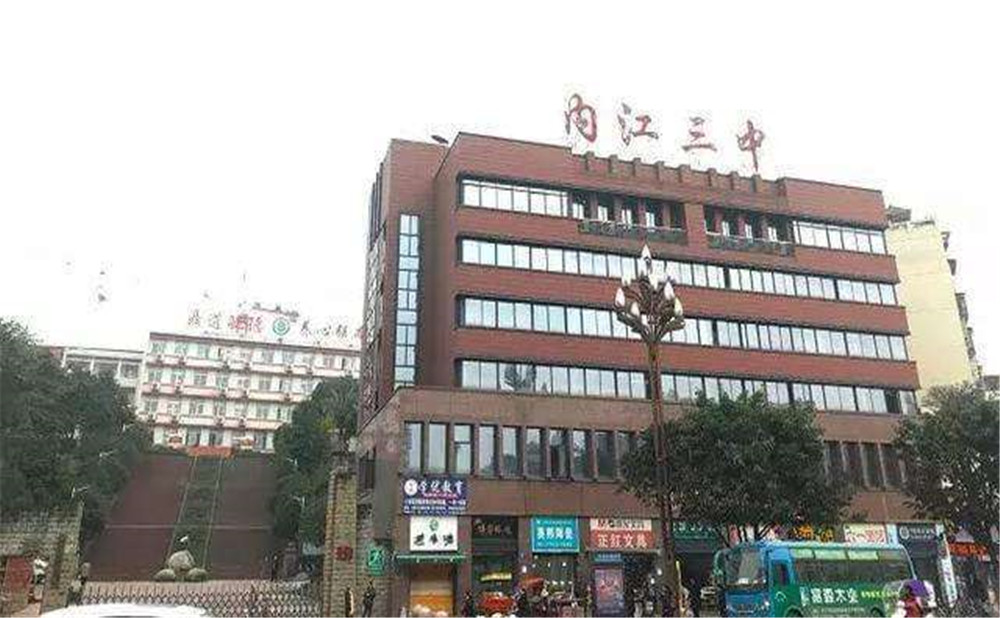 內(nèi)江三中師資力量怎么樣？