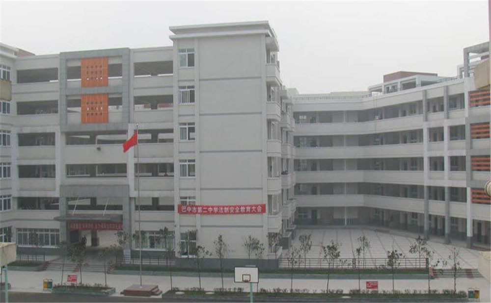 巴中市第二中學2020年招生計劃公布了嗎？
