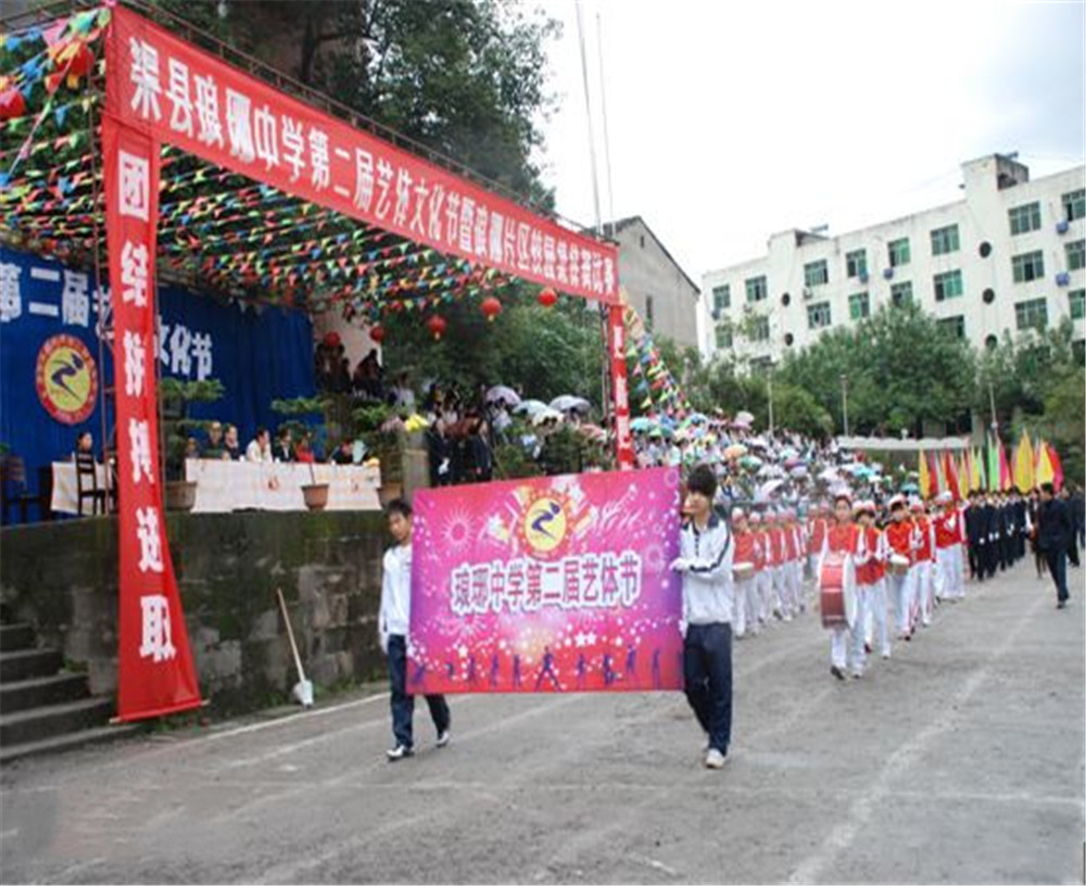 渠縣瑯琊中學(xué)2020年招生簡章在哪兒看？