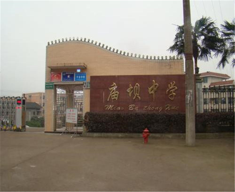 大竹縣廟壩中學(xué)2020年的收費(fèi)標(biāo)準(zhǔn)是多少？