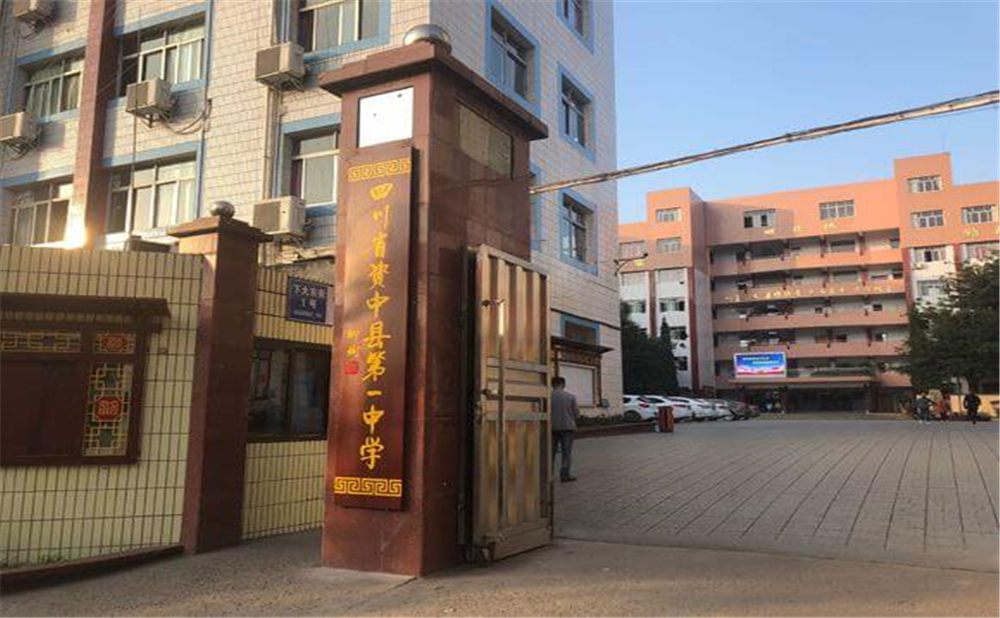 資中縣第一中學(xué)2020年招生計(jì)劃公布了嗎？