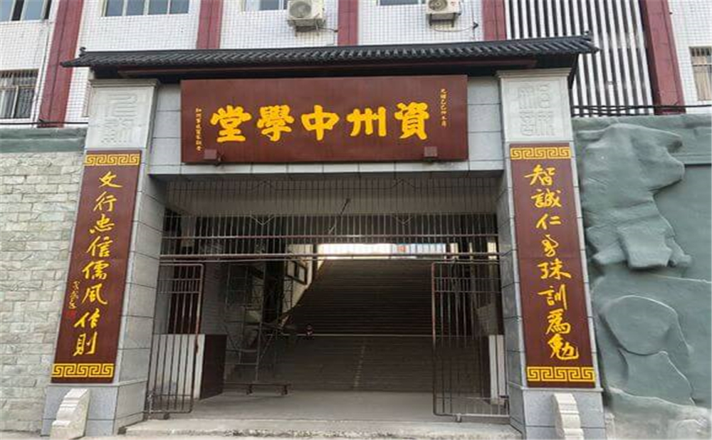 資中縣第一中學(xué)學(xué)校環(huán)境如何？