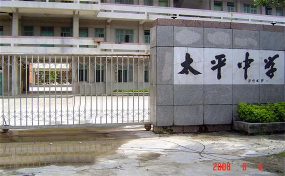 資中縣太平中學(xué)2020年學(xué)校學(xué)費(fèi)多少錢一年？