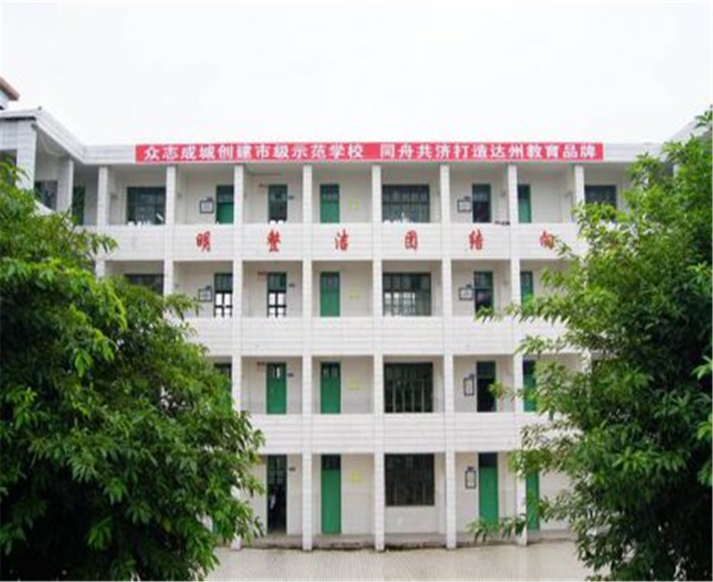 大竹縣第二中學(xué)學(xué)校詳細(xì)地址在什么地方？
