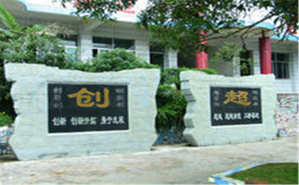 資中龍結(jié)中學(xué)2020年中考錄取分數(shù)線在哪兒看？