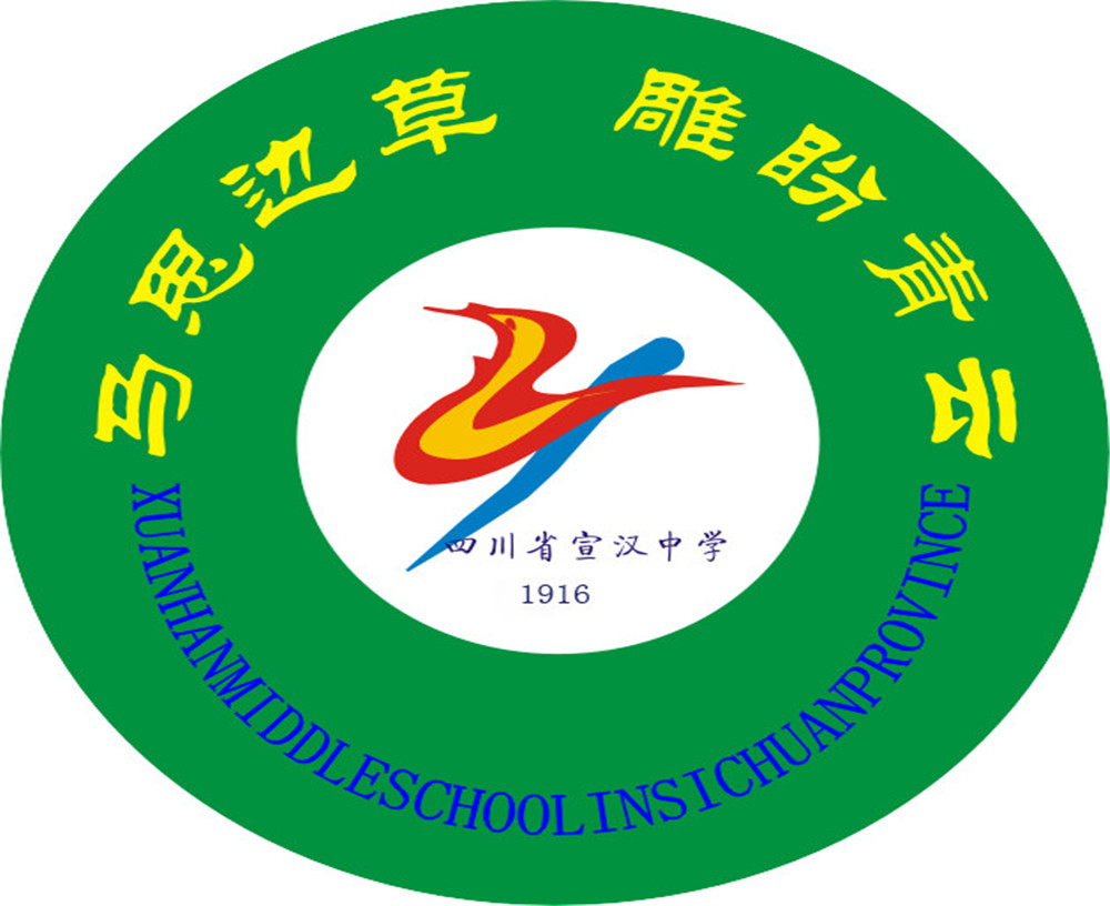 宣漢中學學校詳細地址在什么地方？