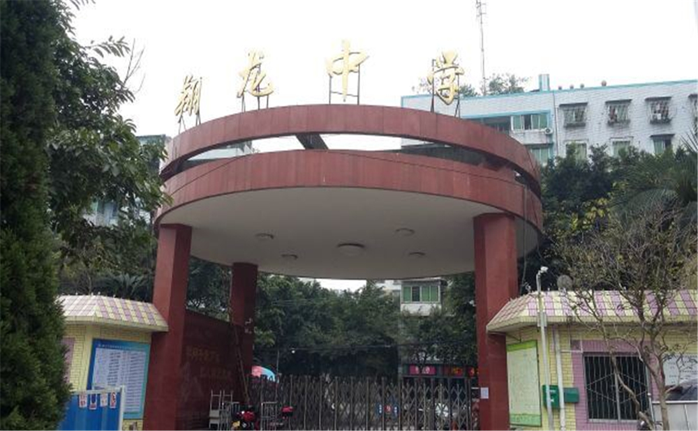 內(nèi)江市翔龍中學(xué)學(xué)校環(huán)境怎么樣？