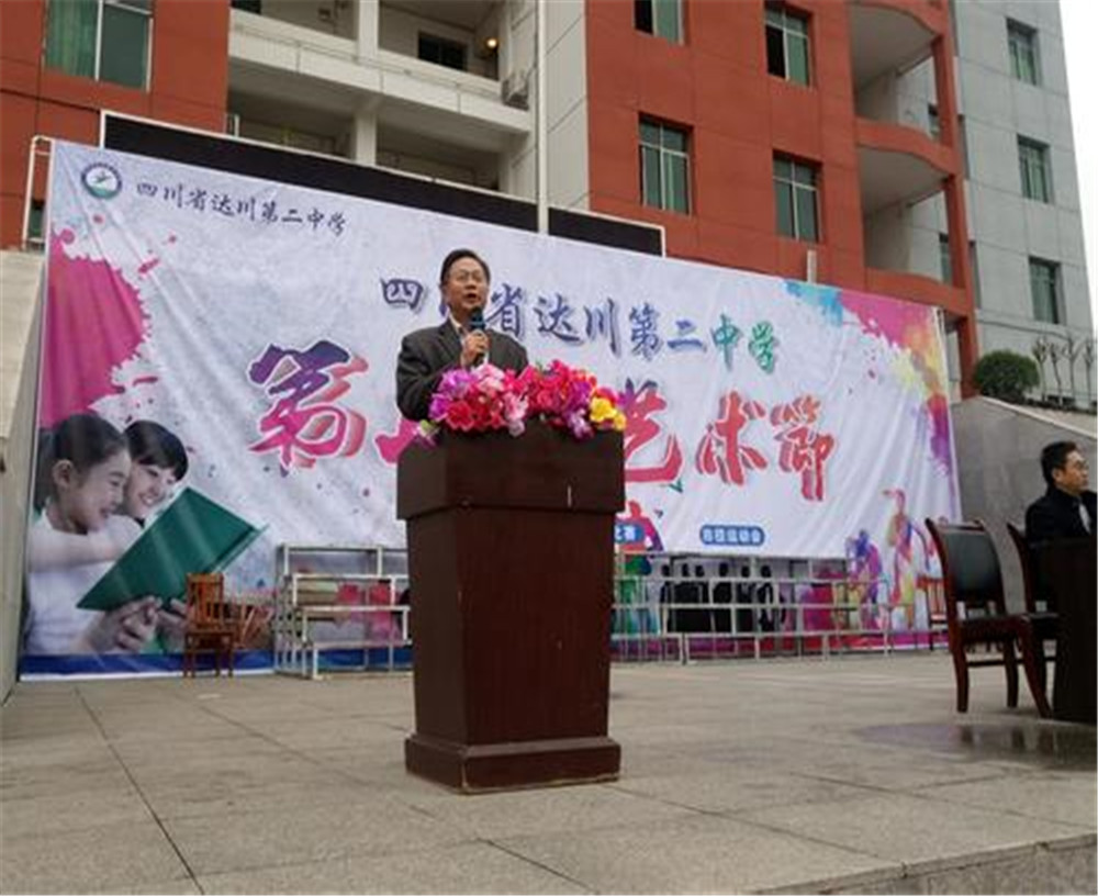 達川區(qū)第二中學2020年的收費標準是多少？