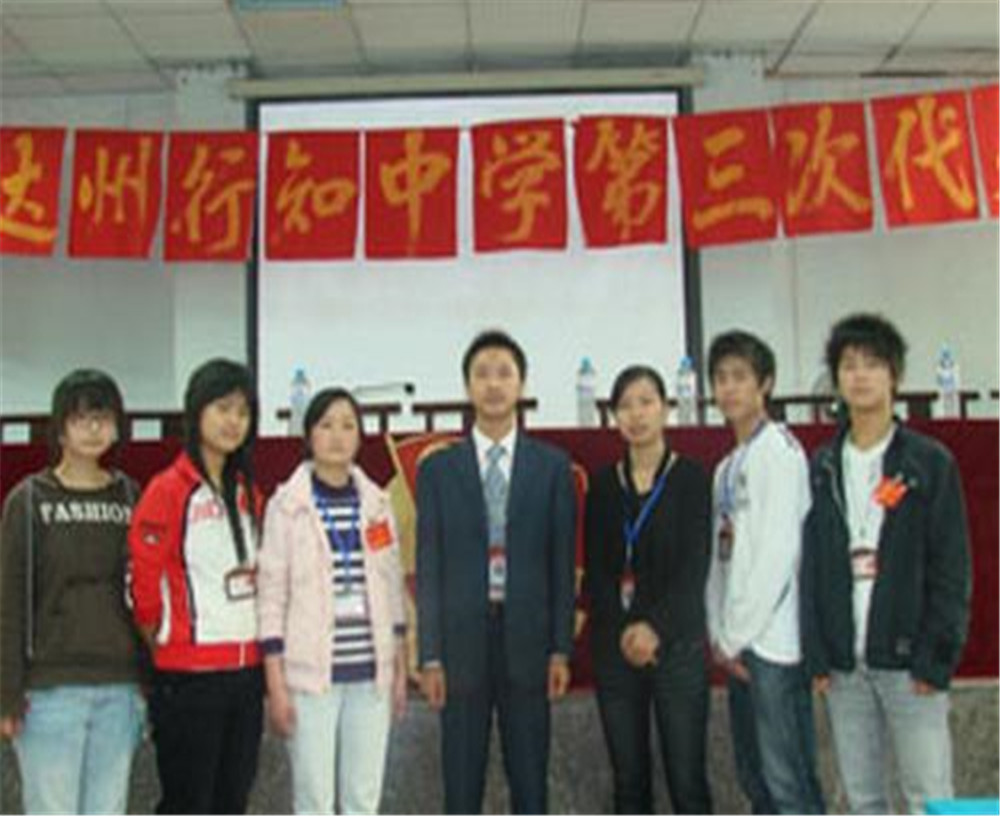 達(dá)州行知中學(xué)2020年招生簡章在哪兒看？