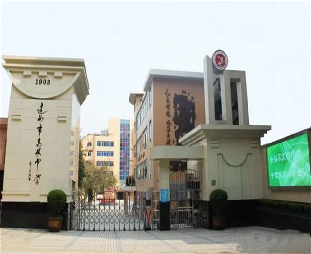 達(dá)州市高級(jí)中學(xué)2020年招生簡(jiǎn)章在哪兒看？