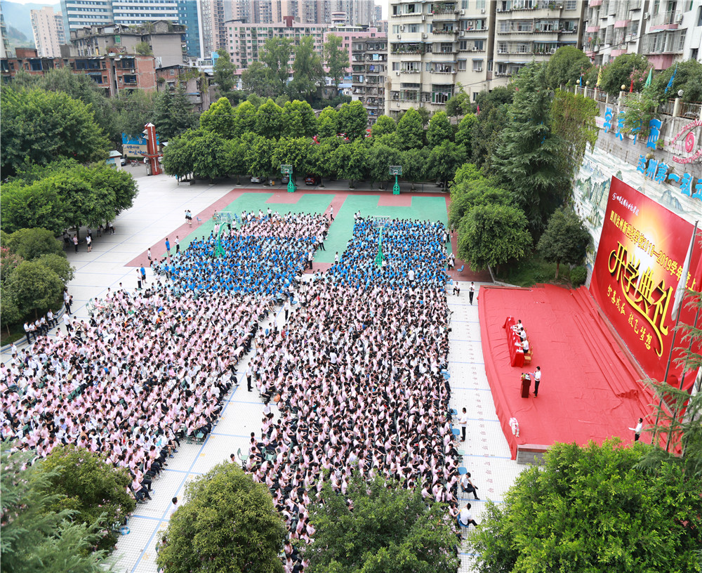 達(dá)州新世紀(jì)學(xué)校2020年招生計劃公布了嗎？