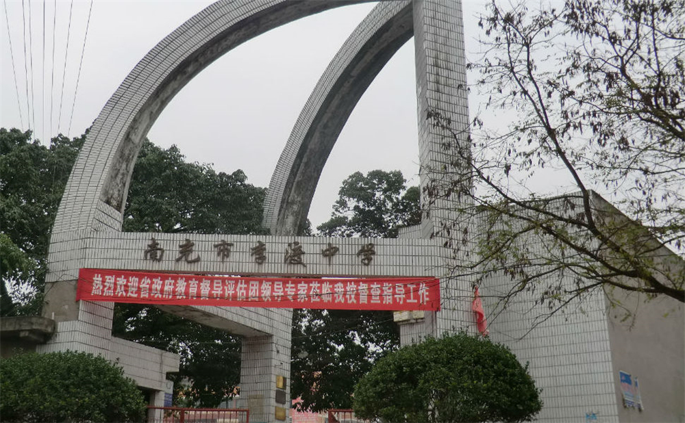 南充市李渡中學(xué)2020年招生計劃公布了嗎？