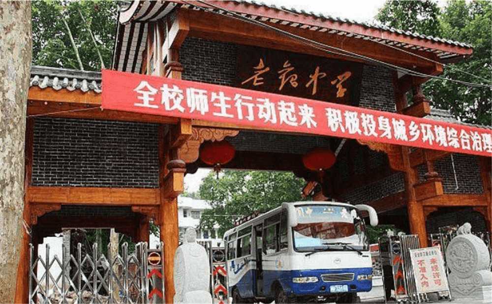 閬中市老觀中學(xué)學(xué)校詳細地址在什么地方？