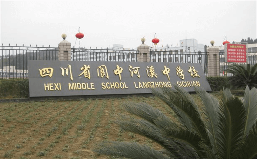 河溪中學(xué)2020年中考錄取分?jǐn)?shù)線多少分？