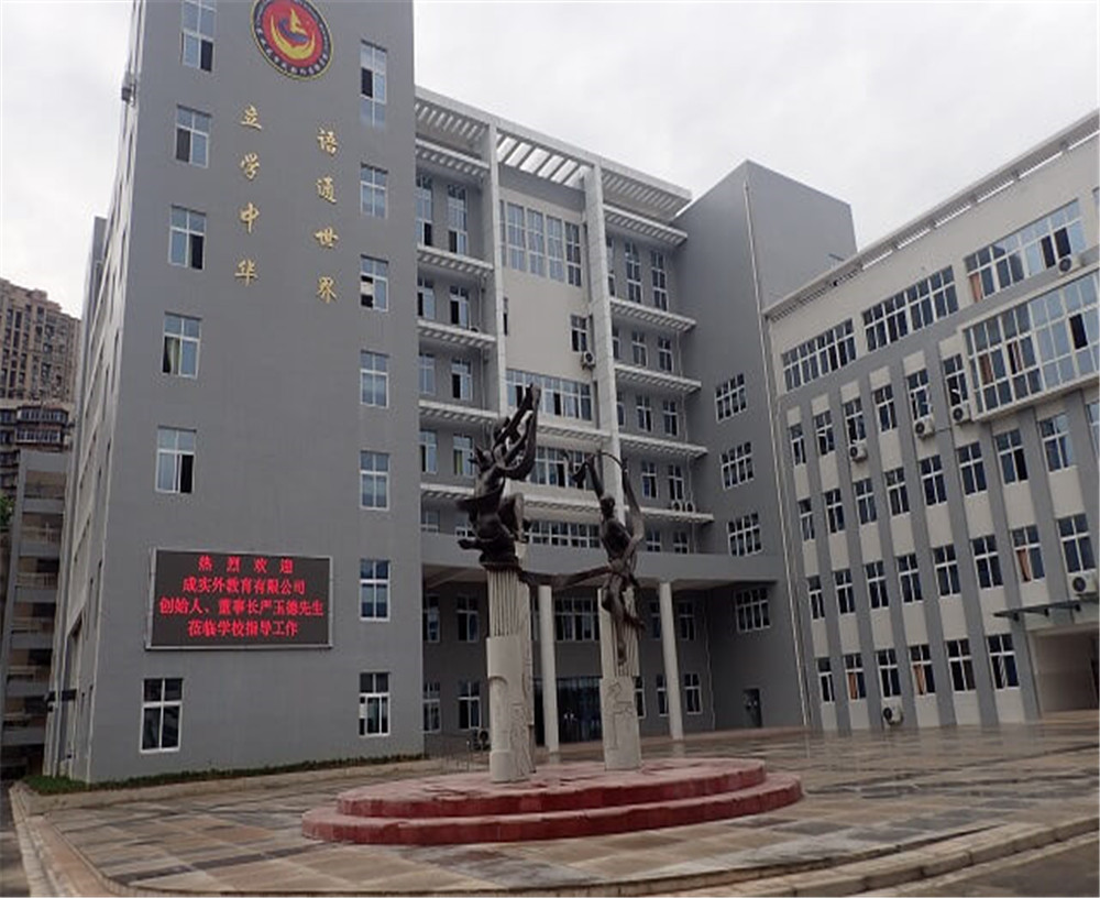 攀枝花市成都外國(guó)語(yǔ)學(xué)校2020年的錄取分?jǐn)?shù)先是多少？