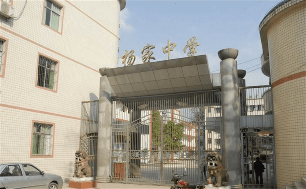 蓬安縣楊家中學(xué)2020年招生計(jì)劃公布了嗎？
