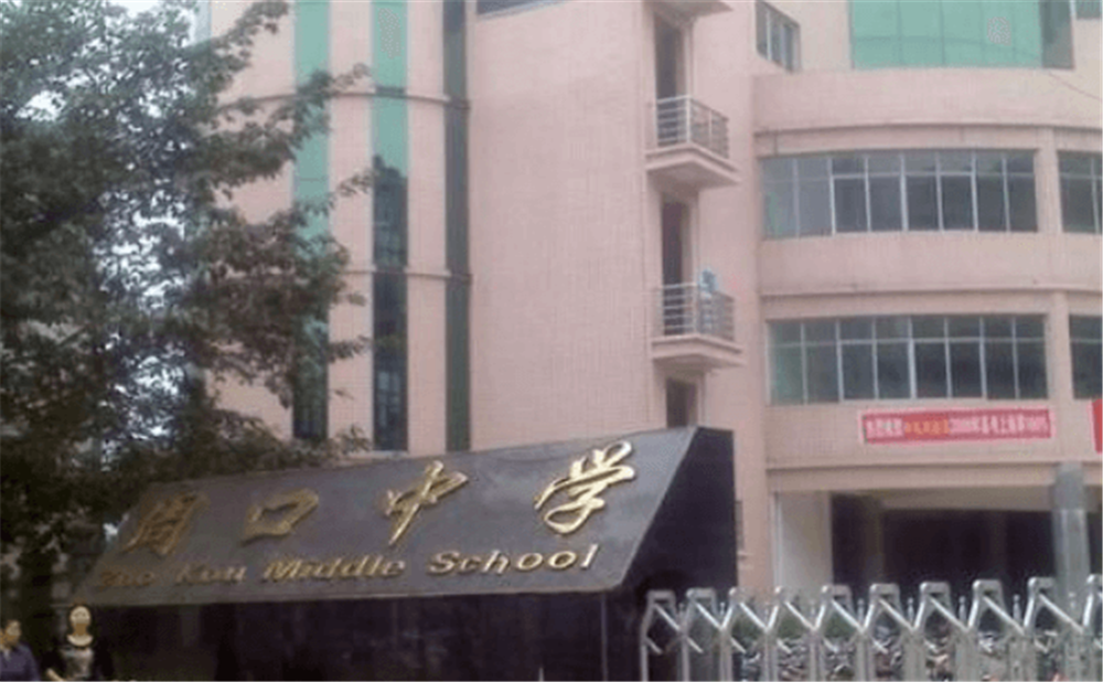 周口中學2020年招生計劃公布了嗎？