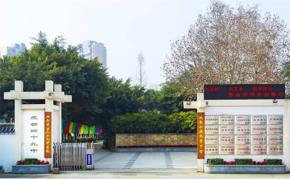 成都市第四十九中學(xué)2020年的招生計劃公布了嗎？