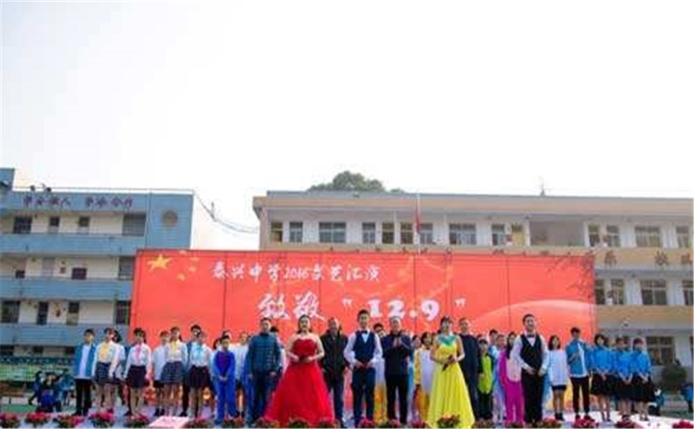 成都泰興中學(xué)的升學(xué)率怎么樣？
