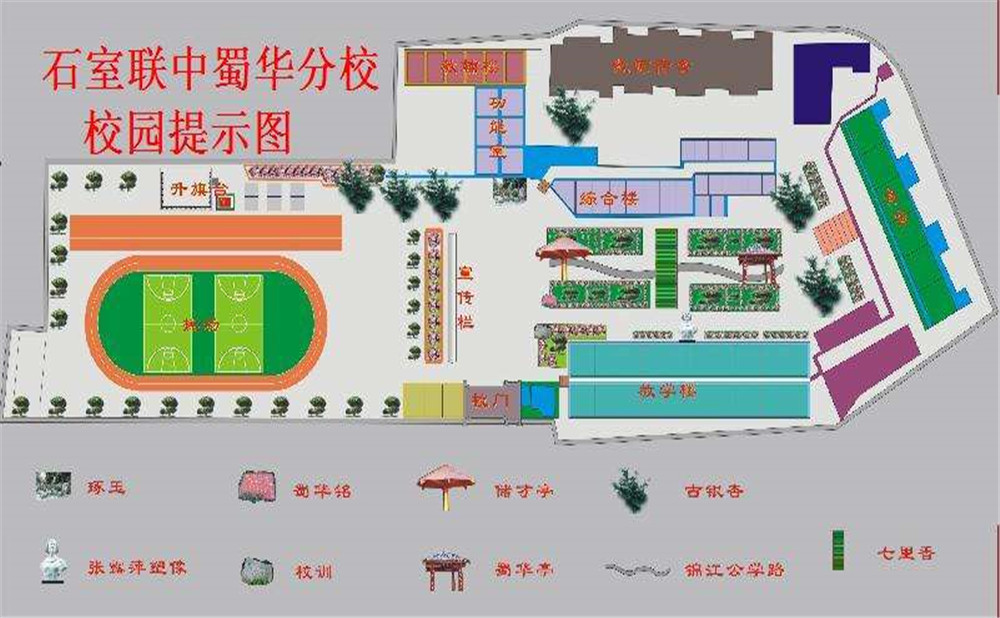 石室聯(lián)合中學蜀華分校的老師怎么樣？
