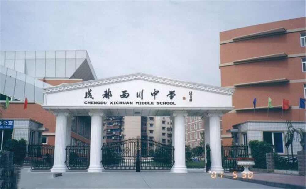 成都西川中學(xué)的去年錄取分?jǐn)?shù)線是多少分？