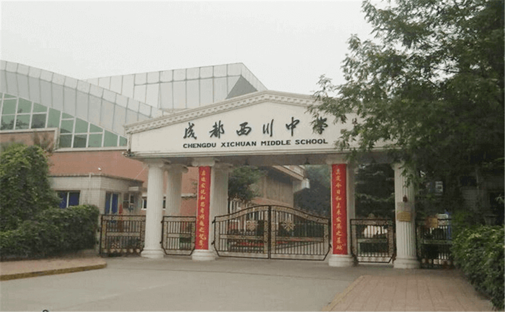 成都西川中學(xué)的高考升學(xué)率是多少？