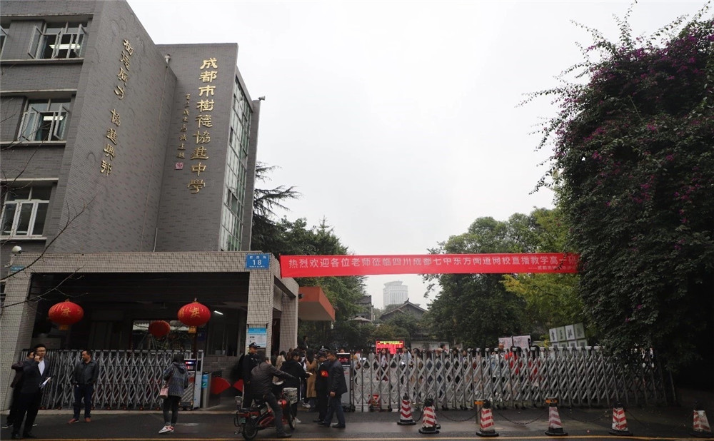 成都樹德協(xié)進(jìn)中學(xué)的招生分?jǐn)?shù)數(shù)多少？