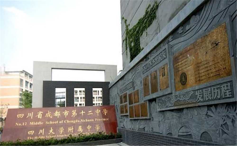 四川大學附屬中學的去年錄取分數(shù)線是多少分？