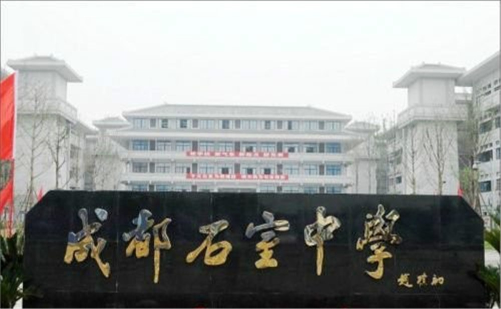 成都石室中學(xué)北湖校區(qū)的老師怎么樣？