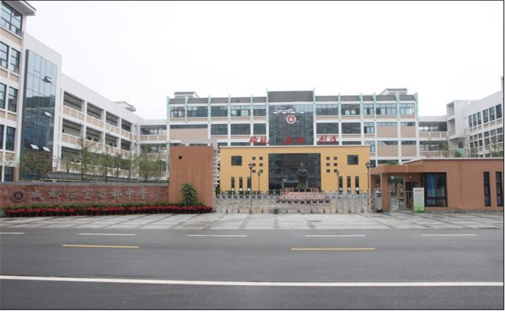 成都石室蜀都中學(xué)去年的錄取分?jǐn)?shù)線是多少？