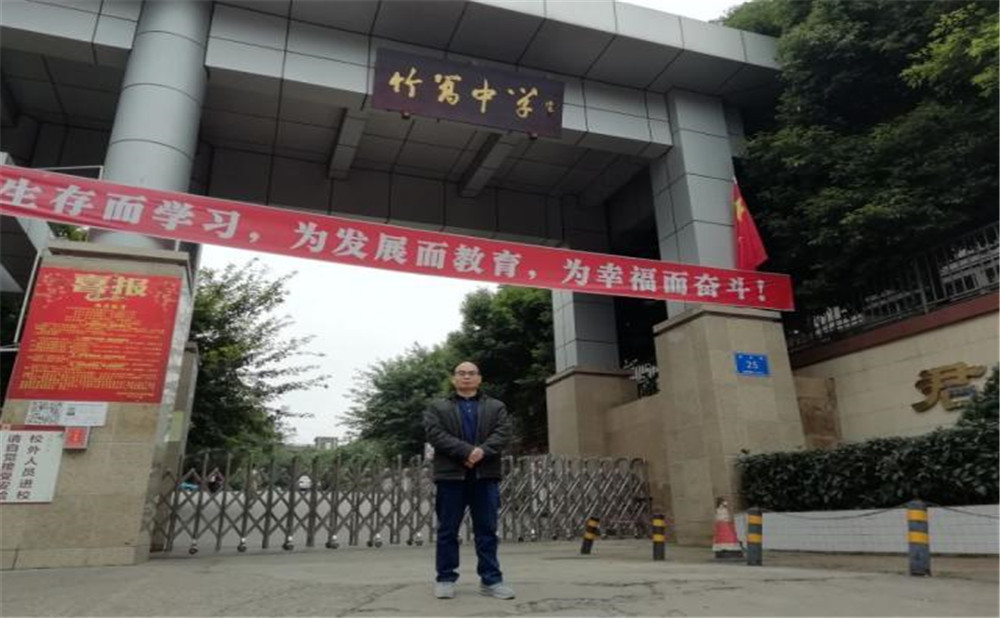 竹篙中學(xué)的老師怎么樣？