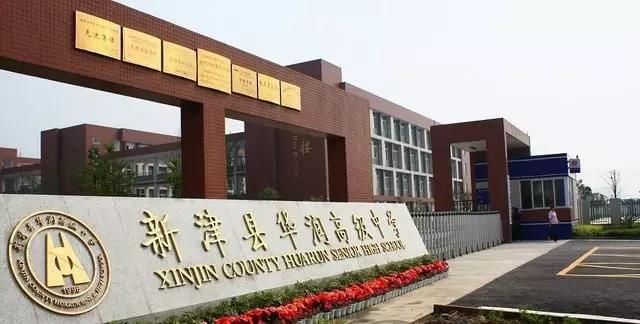 華潤高級中學一年的學費是多少？