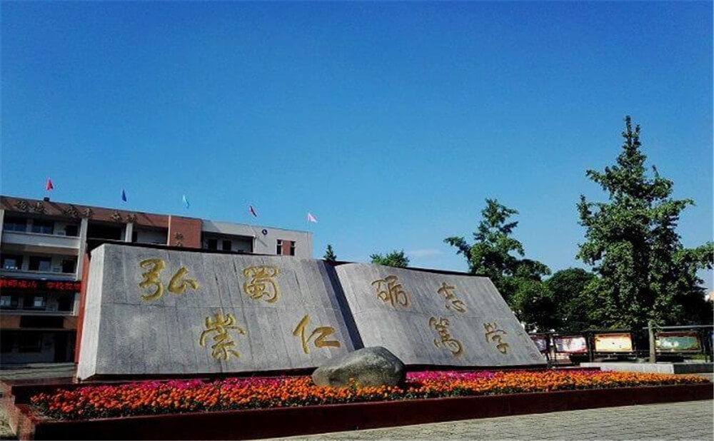 蜀城中學(xué)的老師怎么樣？