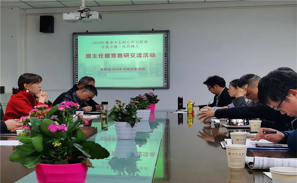 川化中學(xué)老師怎么樣？