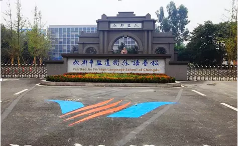 鹽道街外國(guó)語學(xué)校近三年的錄取分?jǐn)?shù)線是多少？