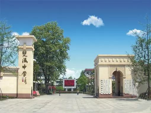 雙流中學(xué)近三年的錄取分數(shù)線是多少？